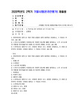 (노인복지론) 멀티미디어 강의 중 가장 인상 깊었던 강의 3강의를 선정하고, 그 이유를 쓰시오