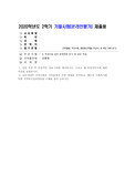 (지역사회복지론) 강의 수강 후 인상적인 내용 3개를 제시하시오. 그리고 왜 인상적인지에 대한 이유를 설명하시오