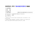(사례관리론) 멀티미디어 강의 중 가장 인상 깊었던 강의 3강의를 선정하고, 왜 인상깊었는지 그 이유를 쓰시오