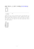 (생활속의경제) 과열되고 있는 부동산 시장, 특히 주택시장을 안정시키기 위해 발의된 법안이 지난