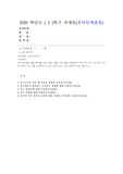 (고급간호연구) 교재 94-95p. 96p. 98-99p. 101-102p. 103p. 119-120p. 123p.에서 제시하고 있는 조사연구 논문