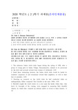 (대학영어) A. Unit 3. Disease Detectives