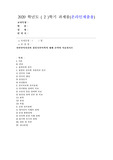 (언어의이해 B형) 자연언어처리와 컴퓨터언어학에 대해 간략히 서술하시오