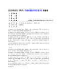 (평생교육프로그램개발) 평생교육 프로그램개발을 할 때 사용될 수 있는 접근모형에는 어떤 것이 있는지 소개하고 각 모형의 특징과 방법에 대해
