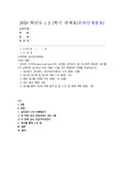(심리검사및측정) 워크넷 사이트(www.work.go.kr)의 성인용 심리검사 중 자신에게 필요한 검사를 2개 선택