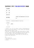 (사회복지쟁점세미나) 사회복지사, 인권, 노동, 여성, 마을만들기, 공공의료 등 사회복지쟁점세미나에서 들은 강의 주제 중 하나를 선택하시오