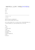(영유아프로그램개발과평가 A형) 프로젝트 접근법의 이론적 기초, 교육목표 및 원리, 교육과정에 대해 설명하고, 한국 유아교육 현장