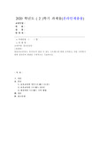 (정신건강론) 영유아교사(또는 복지사)가 겪을 수 있는 스트레스에 대해 조사하고, 이를 극복하기 위한 본인만의 방법을