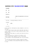 (정신건강론) 프로이트, 에릭슨, 매슬로우가 말하는 정신이 건강한 사람은 어떤 특성을 가지고 있는