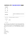(심리학에게묻다) 우리는 살아가면서 많은 갈등을 경험하게 됩니다. 따라서 이러한 갈등에 대해 이해하고 대처하는 것이