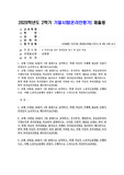 (가계재무관리) 교재 11장을 A4용지 1장 분량으로 요약하고, 학생 자신의 가계에 필요한 보험이 무엇인지 논리적으로 제시