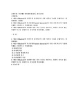 (인간행동과사회환경) 매슬로(Maslow)의 인본주의 성격이론의 기본 시각과 특징을 구체적으로 작성
