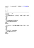(교육심리학) 콜버그(Kohlberg)의 도덕성 발달단계이론을 설명하고, 그 교육적 시사점을 논하시오