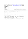 (철학의이해) 교재와 강의 13장을 공부하고, 연역논증과 귀납논증에 대해 핵심을 요약하여 서술합니다