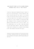 서울대 환경보건학 대학원 자소서 작성 성공패턴과 면접시험 구술면접문제 지필고사 필기고사 기출 및 예상문제