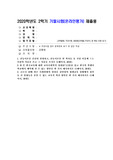 (교육사회학) 갈등이론을 간단히 설명하고, 갈등이론을 편 학자들 중 가장 마음에 드는 사람의 이름을 쓰고 그 이유