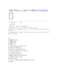 (국제정책및통상갈등) WHO의 목적, 역할, 기능에 대해 설명하고