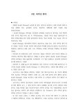 피학성 환자 개념 총정리 (임상심리학 대학원 수업자료)