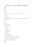 (의료사회복지론 B형) 한국 의료사회복지사의 업무와 역할을 정리하고(4강), 전망에 대해서 자신 의견을 제시