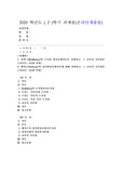(교육심리학) 콜버그(Kohlberg)의 도덕성 발달단계이론을 설명하고, 그 교육적 시사점을 논하시오