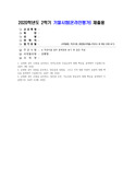 (철학의이해) 교재와 강의 13장을 공부하고, 연역논증과 귀납논증에 대해 핵심을 요약하여 서술합니다