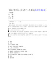 (노인복지론) 한국노인돌봄 정책의 방향이 잔여적인지, 제도적인지 신문이나 인터넷 뉴스 기사에