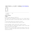 (대학영어) A. Unit 3. Disease Detectives