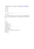 (영유아프로그램개발과평가 A형) 프로젝트 접근법의 이론적 기초, 교육목표 및 원리, 교육과정에 대해 설명하고
