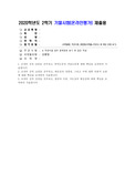 (철학의 이해) 교재와 강의 13장을 공부하고, 연역논증과 귀납논증에 대해 핵심을 요약하여 서술합니다