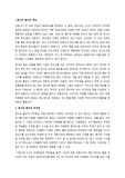 대중을 위한 외침, 광고와 홍보