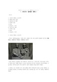 gracchus그래쿠스 형제의 개혁
