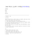 (지역사회영양학) 영양소 섭취기준 미만자 분율‘은 무엇을 의미하는가
