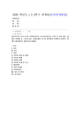 (사회복지문화와 다양성) 결혼이주민, 이주노동자, 북한이탈주민, 중도입국청소년, 난민 등 관심 있는 대상을 선정한