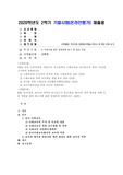 (유아사회교육) 2019 개정 누리과정’을 바탕으로 유아들에게 사회교육을 실시하고자 한다. 다음에 근거하여 설명