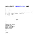 (인간발달) 학습이론들(파블로프의 고전적 조건형성이론, 왓슨의 행동주의, 스키너의 조작적 조건형성이론
