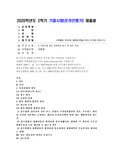 (주식회사법) 다음의 판례를 검색하여 목차에 따라 정리하여 서술하시오