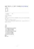(식용작물학 I) 우리나라 및 전 세계 쌀 생산 및 유통현황을 조사하고 우리나라 쌀 농업의 전망에 대해 논하라