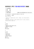 (인간과교육) 생활지도의 주요 활동(학생 이해, 진로지도, 정보제공, 상담 등)에 대해 설명하시오