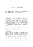 굿네이버스 합격 자기소개서