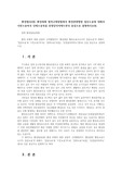 환경법4공통) 환경피해 법적구제방법에서 환경관련행정 집단소송에 대해서 시민소송미국 단체소송독일 선정당사자제도한국 중심으로 설명하시오0k