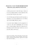 인천스마트시티(기) 자기소개서 작성성공패턴 면접기출문제 입사예상문제 시험문제 인성검사 적성검사 논술주제와 문제 지원동기작성요령