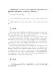 교육심리학4공통) 가드너(Gardner)의 다중지능이론 매슬로우(Maslow)의 동기위계설에 대해 설명하고 교육적 시사점을 논하시오0k