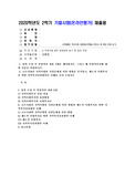 (지역사회복지론) 강의 수강 후 인상적인 내용 3개를 제시하시오. 그리고 왜 인상적인지에 대한 이유를 설명하시오
