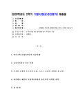 (마케팅특강) 우리 주변에서 외부고객 문화마케팅의 성공사례를 찾아 제시하고, 그 특징과 효과를 분석한 후 시사점을 도출하시오