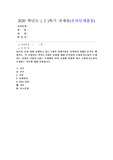 (경영전략론) 하나의 산업 내에 경쟁하고 있는 3개의 경쟁기업을 선택하여 VRIO 분석을 행하시오