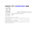 (철학의이해) 교재와 강의 13장을 공부하고, 연역논증과 귀납논증에 대해 핵심을 요약하여 서술합니다