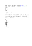 (경영전략론) 하나의 산업 내에 경쟁하고 있는 3개의 경쟁기업을 선택하여 VRIO 분석을 행하시오