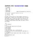 (성·사랑·사회) 한국사회에는 남성과 여성 사이의 여러 차별이 존재합니다. 이러한 차별 중 노동시장에 존재하는 ① 취업·임금·승진