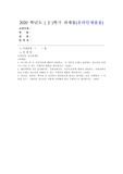 (인간관계론) 허즈버그의 두 요인이론에 대하여 설명하고, 이 이론을 토대로 흡연하는 청소년을 금연으로 이끌 수 있는