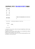 (철학의이해) 교재와 강의 13장을 공부하고, 연역논증과 귀납논증에 대해 핵심을 요약하여 서술합니다